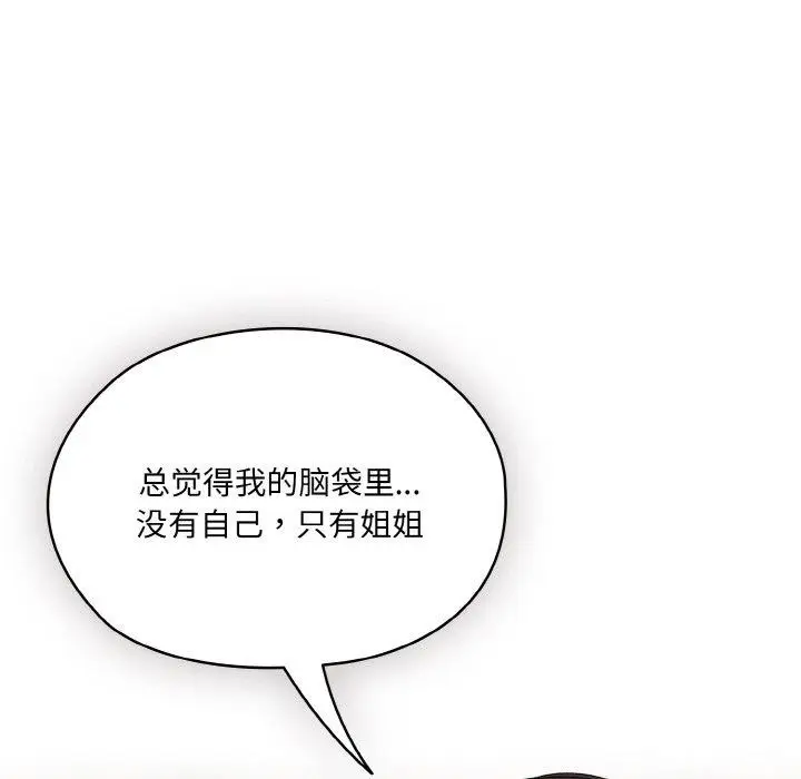 漫画《请把女儿交给我/老大! 请把女儿交给我!》第52话第76张图