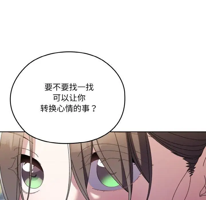 漫画《请把女儿交给我/老大! 请把女儿交给我!》第52话第79张图