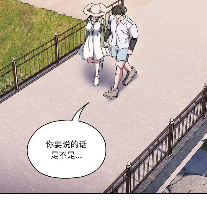 漫画《请把女儿交给我/老大! 请把女儿交给我!》第52话第8张图