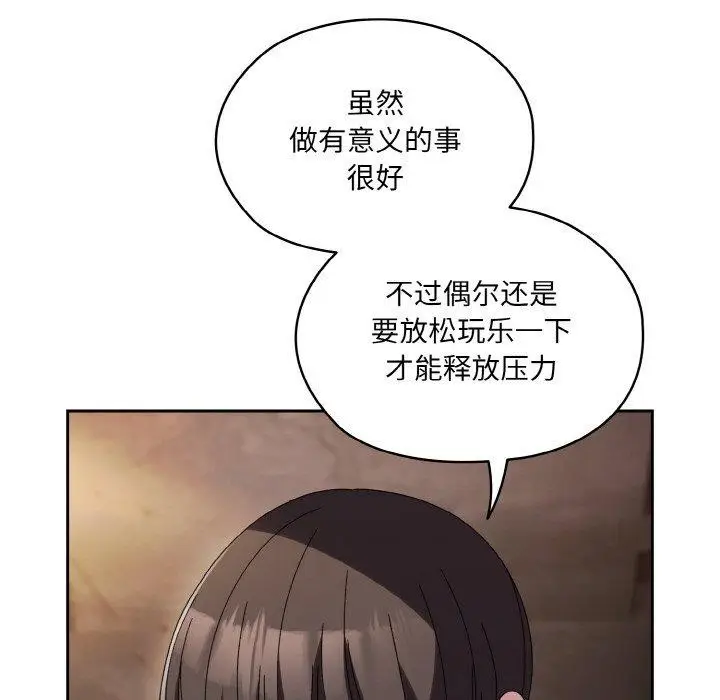 漫画《请把女儿交给我/老大! 请把女儿交给我!》第52话第82张图
