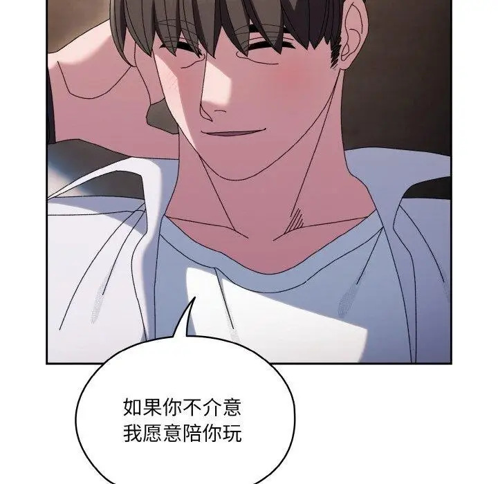 漫画《请把女儿交给我/老大! 请把女儿交给我!》第52话第83张图