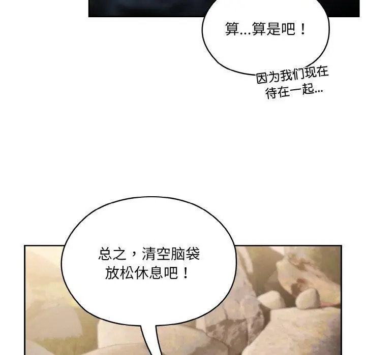漫画《请把女儿交给我/老大! 请把女儿交给我!》第52话第88张图
