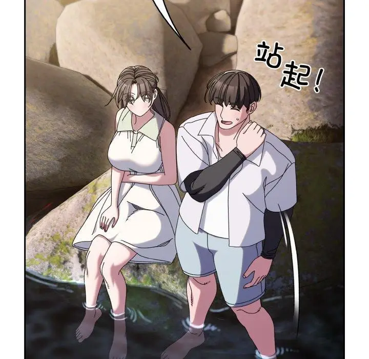 漫画《请把女儿交给我/老大! 请把女儿交给我!》第52话第89张图