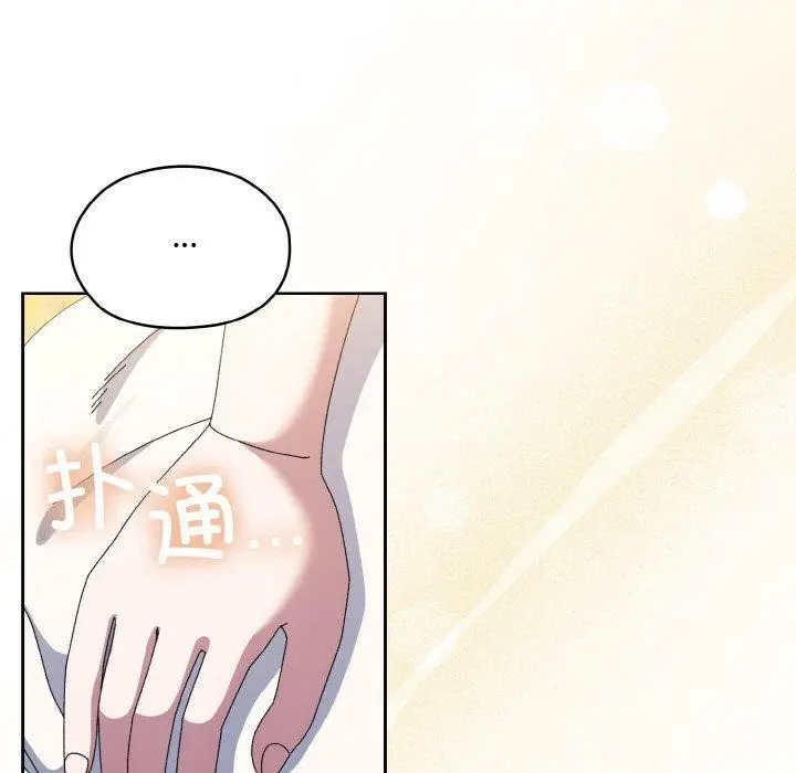 漫画《请把女儿交给我/老大! 请把女儿交给我!》第52话第91张图
