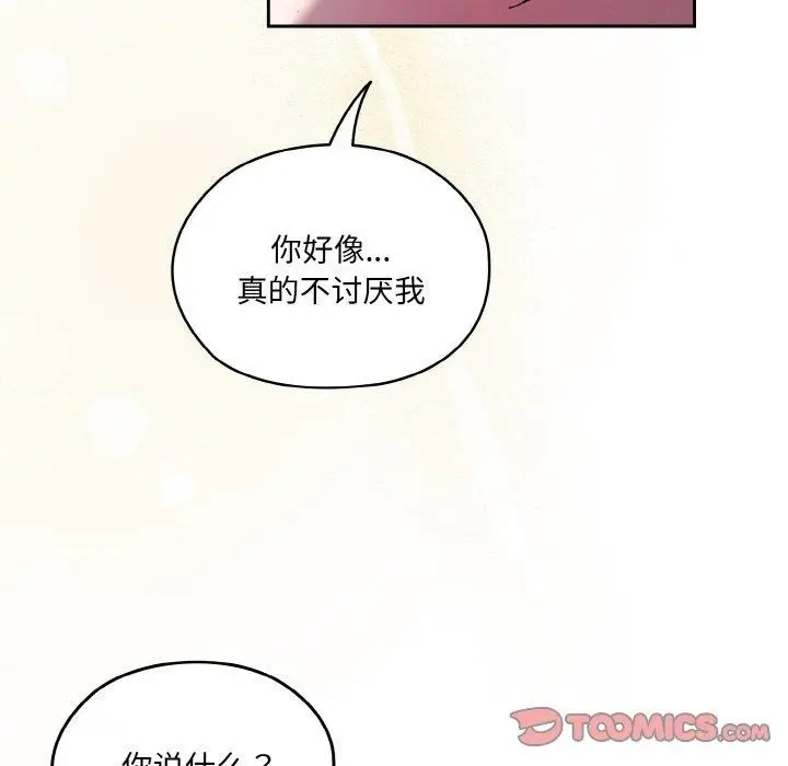 漫画《请把女儿交给我/老大! 请把女儿交给我!》第52话第93张图