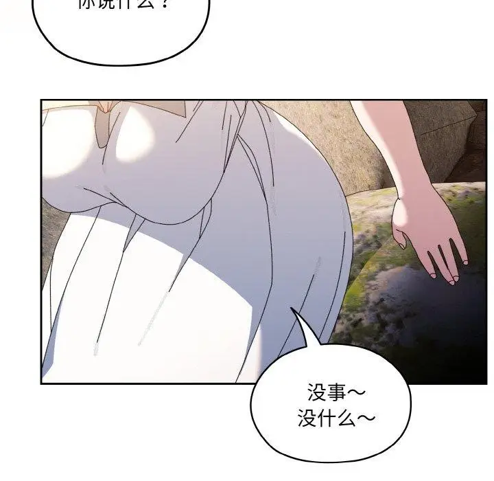 漫画《请把女儿交给我/老大! 请把女儿交给我!》第52话第94张图