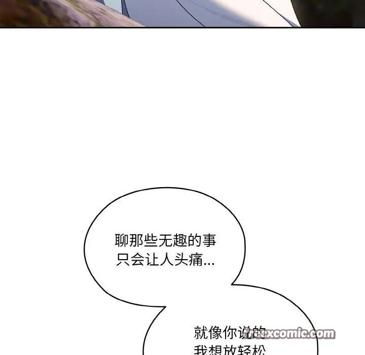漫画《请把女儿交给我/老大! 请把女儿交给我!》第52话第96张图