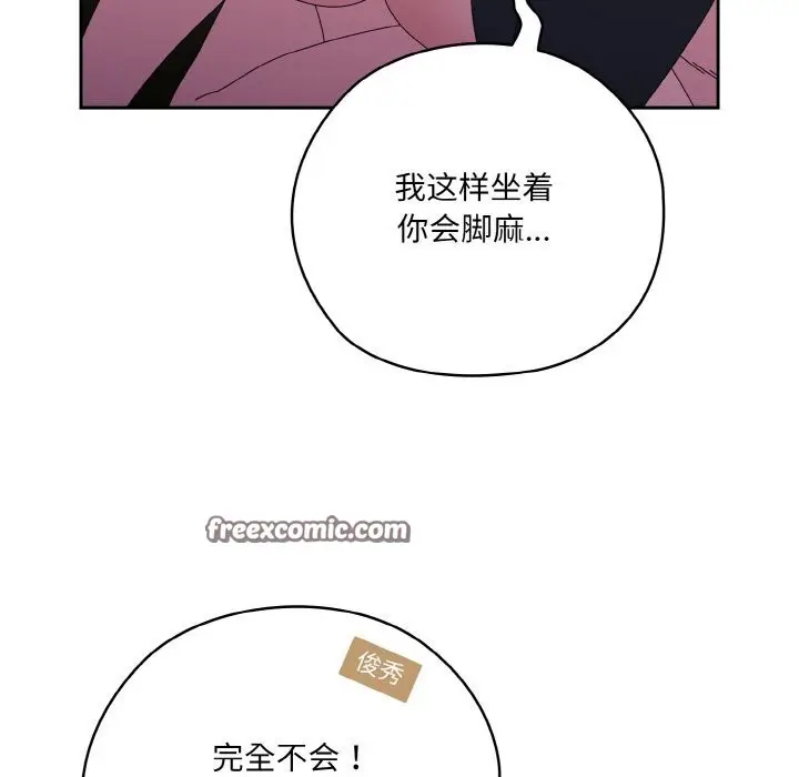 漫画《请把女儿交给我/老大! 请把女儿交给我!》第53话第105张图