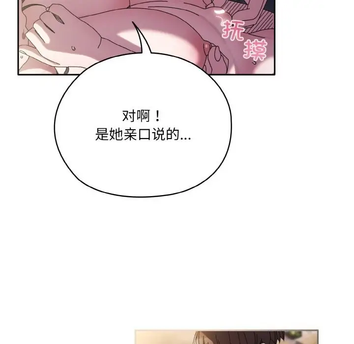 漫画《请把女儿交给我/老大! 请把女儿交给我!》第53话第109张图