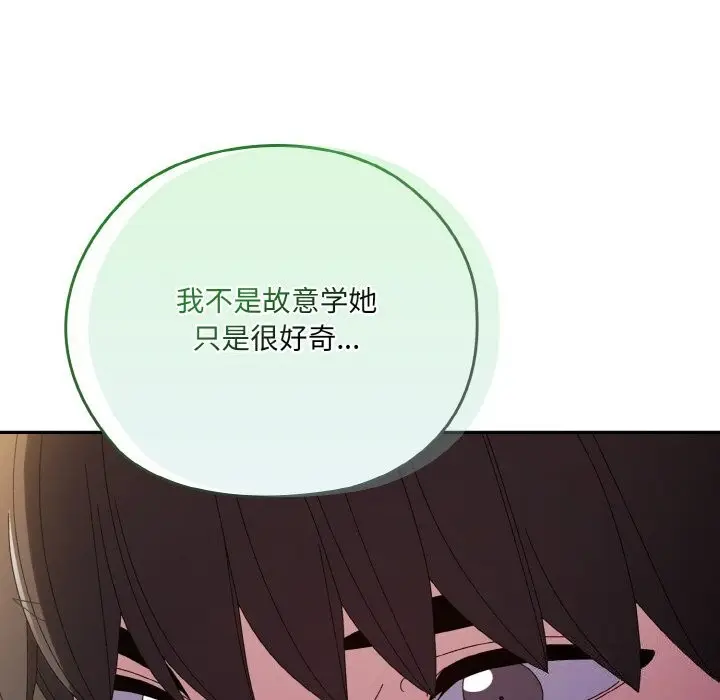 漫画《请把女儿交给我/老大! 请把女儿交给我!》第53话第112张图