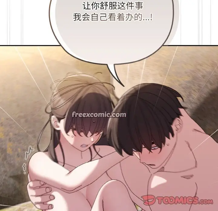 漫画《请把女儿交给我/老大! 请把女儿交给我!》第53话第120张图