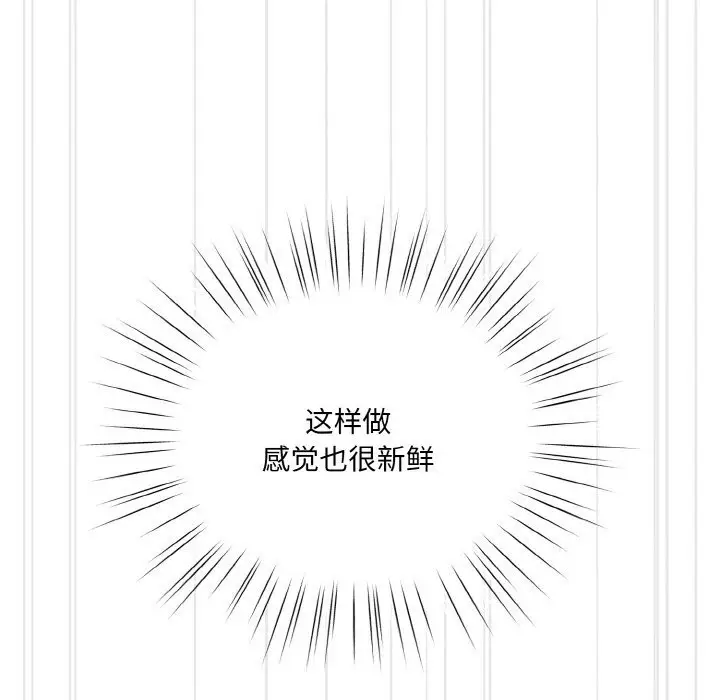 漫画《请把女儿交给我/老大! 请把女儿交给我!》第53话第122张图