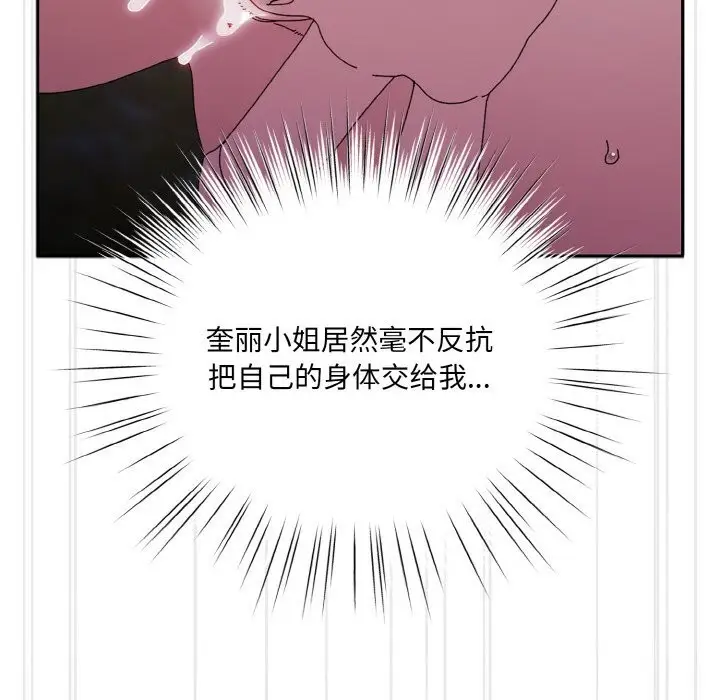 漫画《请把女儿交给我/老大! 请把女儿交给我!》第53话第126张图