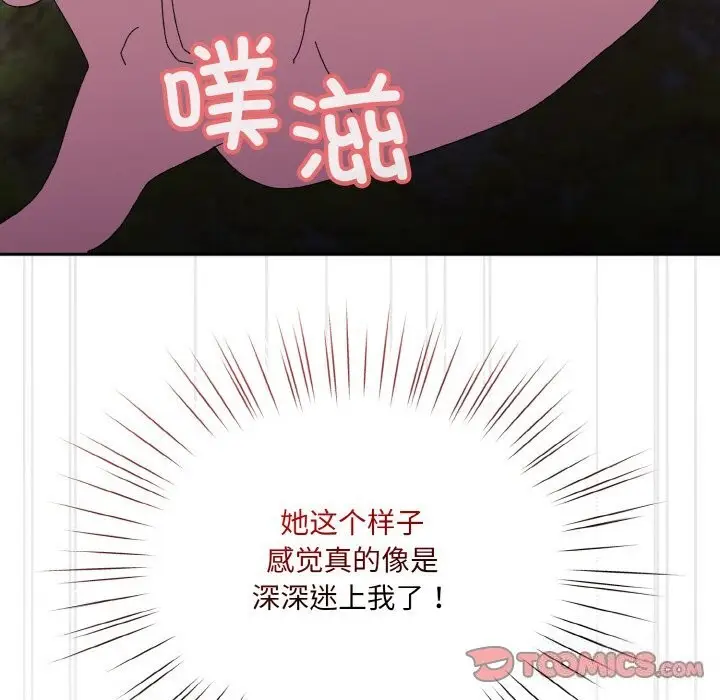 漫画《请把女儿交给我/老大! 请把女儿交给我!》第53话第129张图