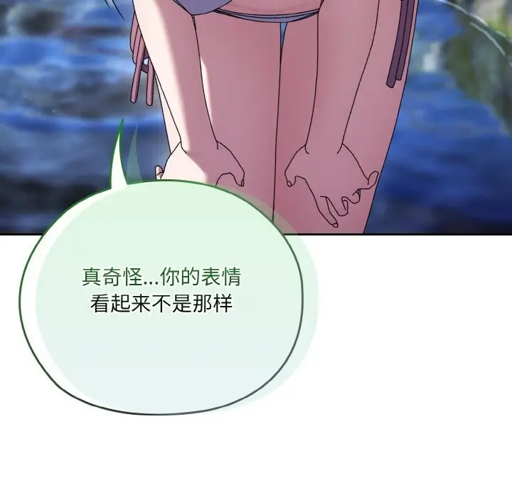 漫画《请把女儿交给我/老大! 请把女儿交给我!》第53话第13张图