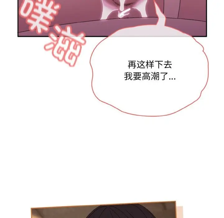漫画《请把女儿交给我/老大! 请把女儿交给我!》第53话第132张图