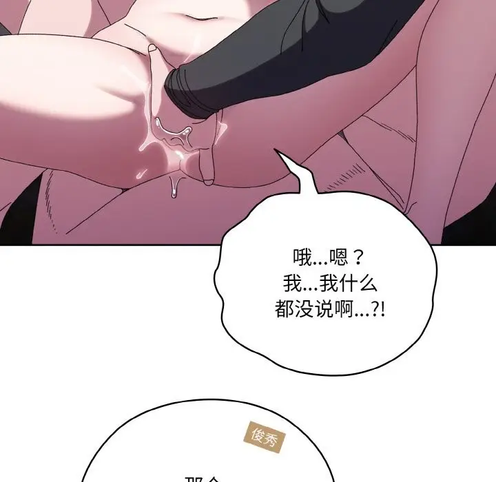 漫画《请把女儿交给我/老大! 请把女儿交给我!》第53话第136张图