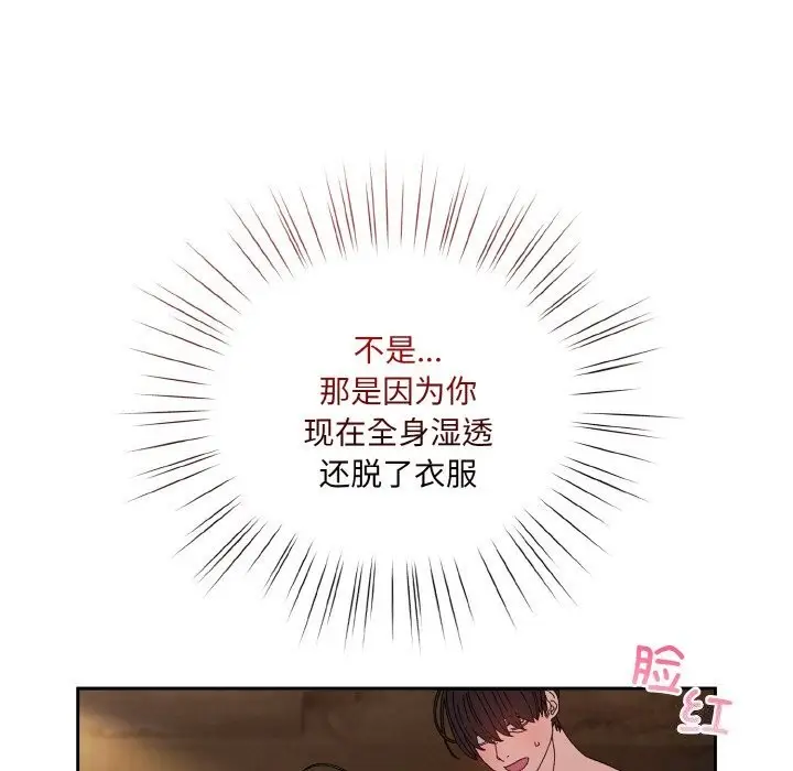 漫画《请把女儿交给我/老大! 请把女儿交给我!》第53话第14张图