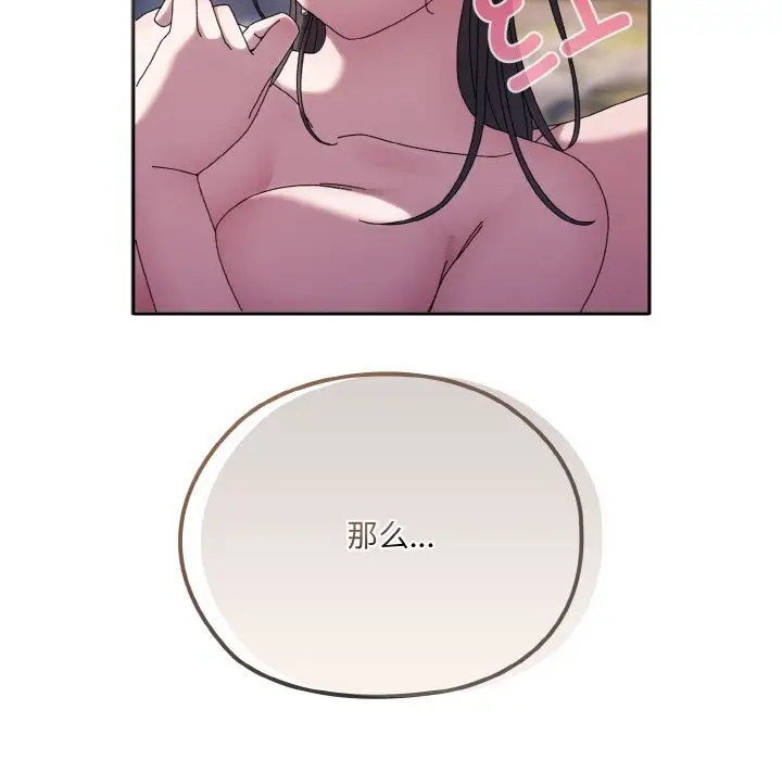 漫画《请把女儿交给我/老大! 请把女儿交给我!》第53话第141张图