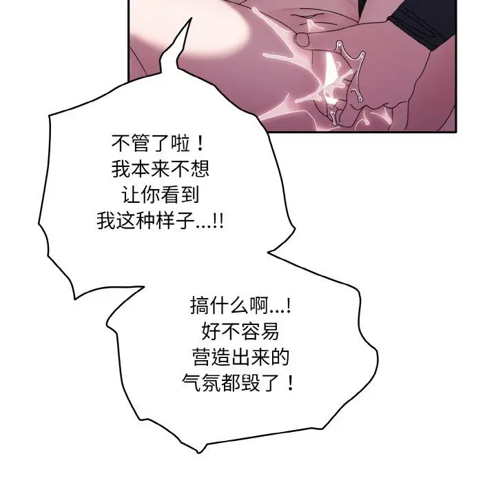 漫画《请把女儿交给我/老大! 请把女儿交给我!》第53话第143张图