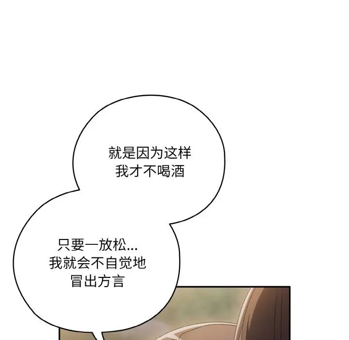 漫画《请把女儿交给我/老大! 请把女儿交给我!》第53话第144张图