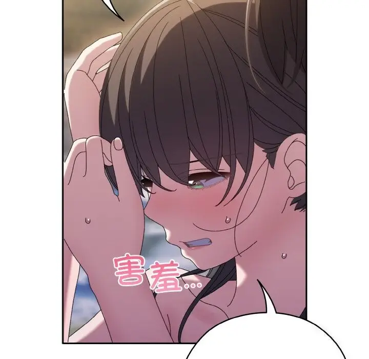 漫画《请把女儿交给我/老大! 请把女儿交给我!》第53话第145张图