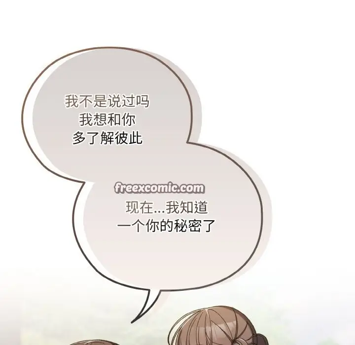 漫画《请把女儿交给我/老大! 请把女儿交给我!》第53话第150张图
