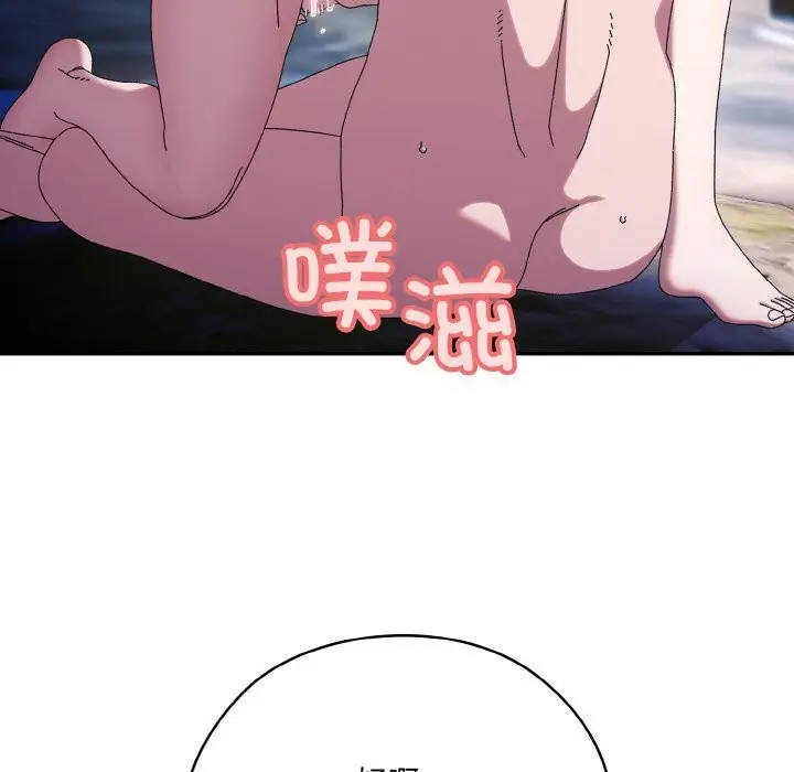漫画《请把女儿交给我/老大! 请把女儿交给我!》第53话第158张图