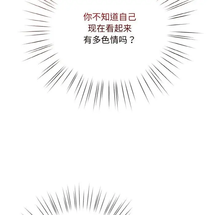 漫画《请把女儿交给我/老大! 请把女儿交给我!》第53话第16张图