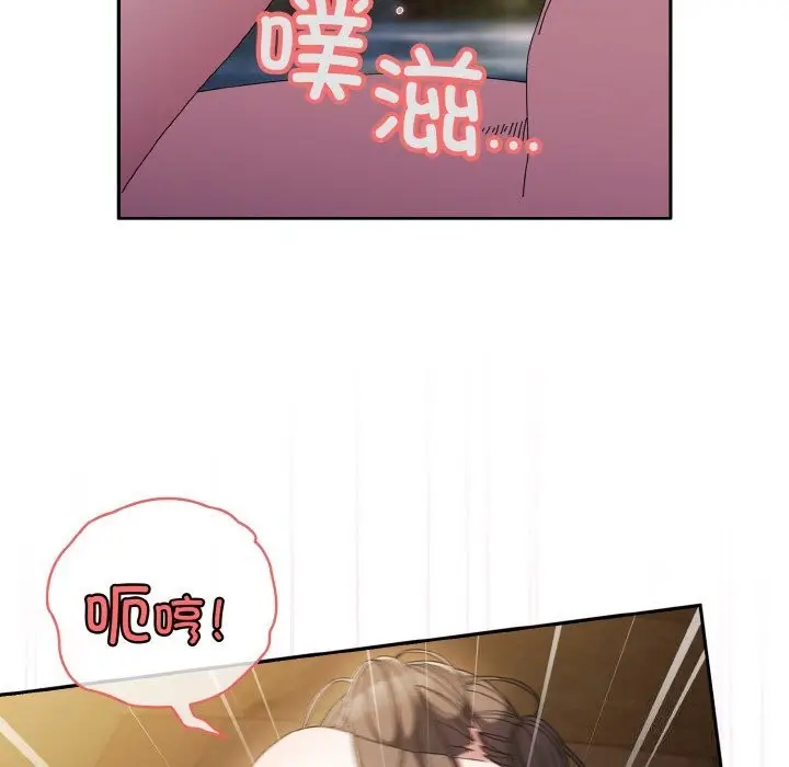 漫画《请把女儿交给我/老大! 请把女儿交给我!》第53话第160张图