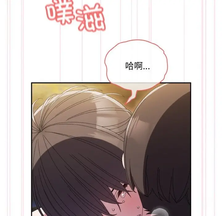 漫画《请把女儿交给我/老大! 请把女儿交给我!》第53话第163张图