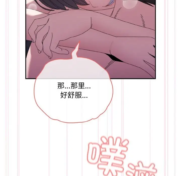 漫画《请把女儿交给我/老大! 请把女儿交给我!》第53话第164张图