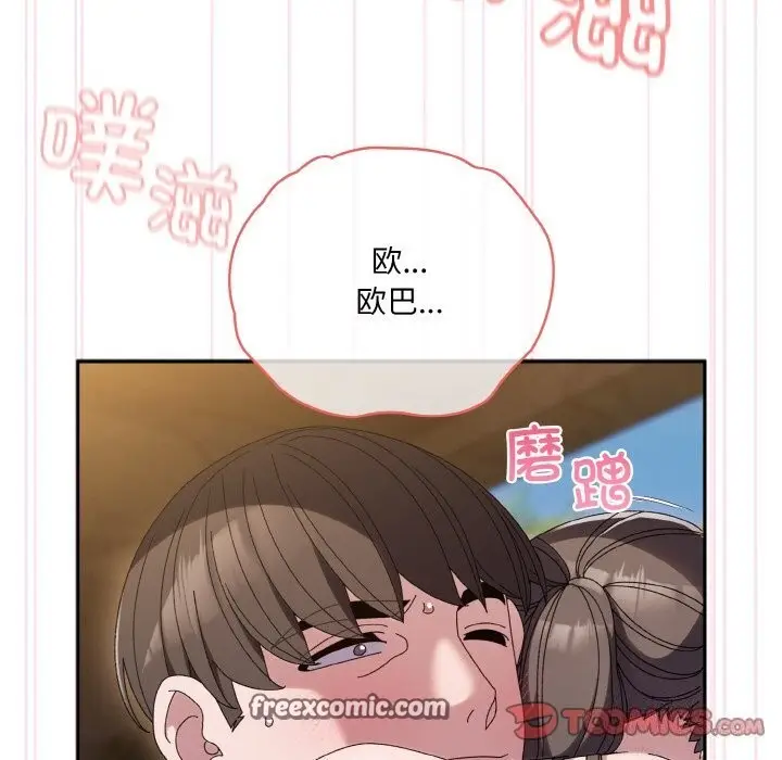 漫画《请把女儿交给我/老大! 请把女儿交给我!》第53话第165张图