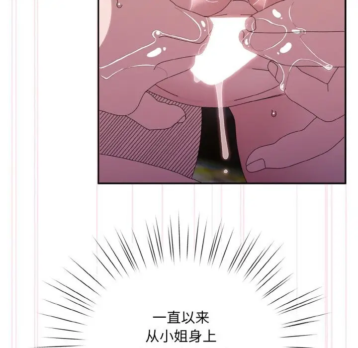 漫画《请把女儿交给我/老大! 请把女儿交给我!》第53话第168张图