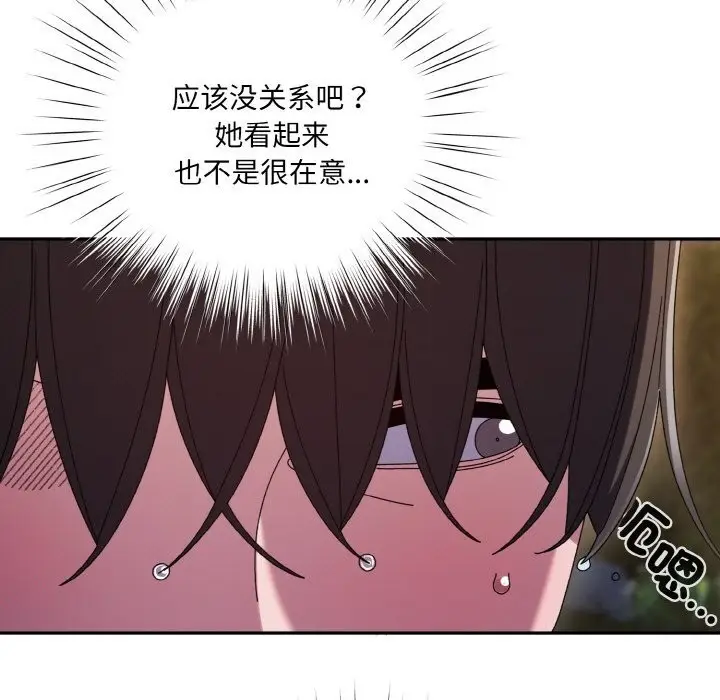 漫画《请把女儿交给我/老大! 请把女儿交给我!》第53话第17张图