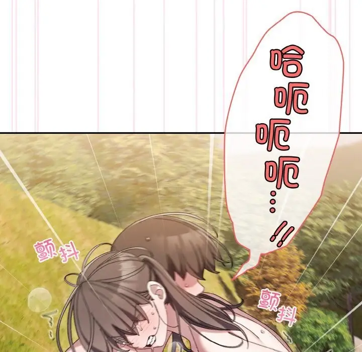 漫画《请把女儿交给我/老大! 请把女儿交给我!》第53话第175张图