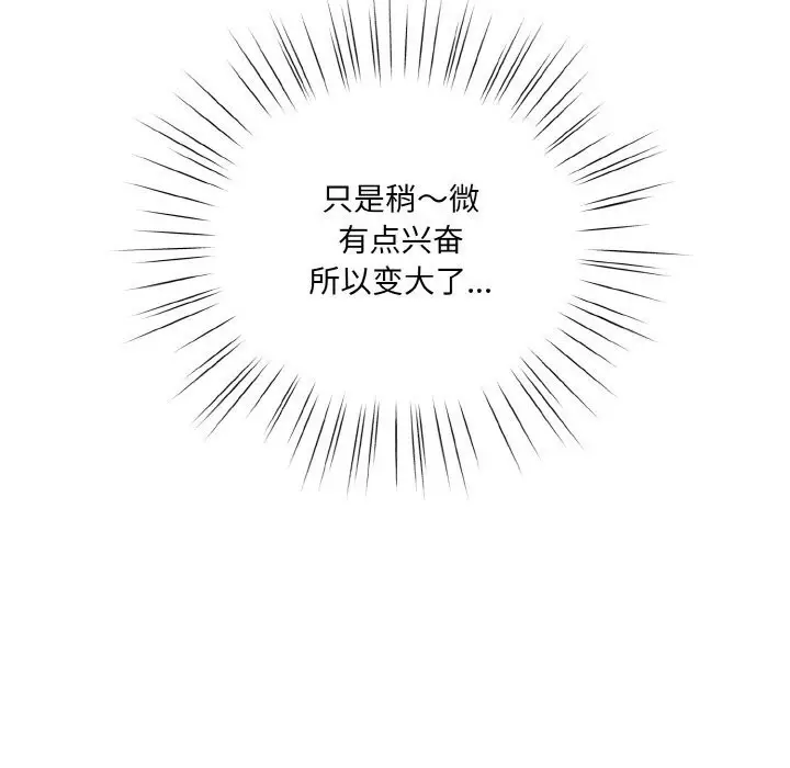 漫画《请把女儿交给我/老大! 请把女儿交给我!》第53话第18张图