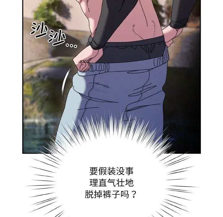 漫画《请把女儿交给我/老大! 请把女儿交给我!》第53话第20张图