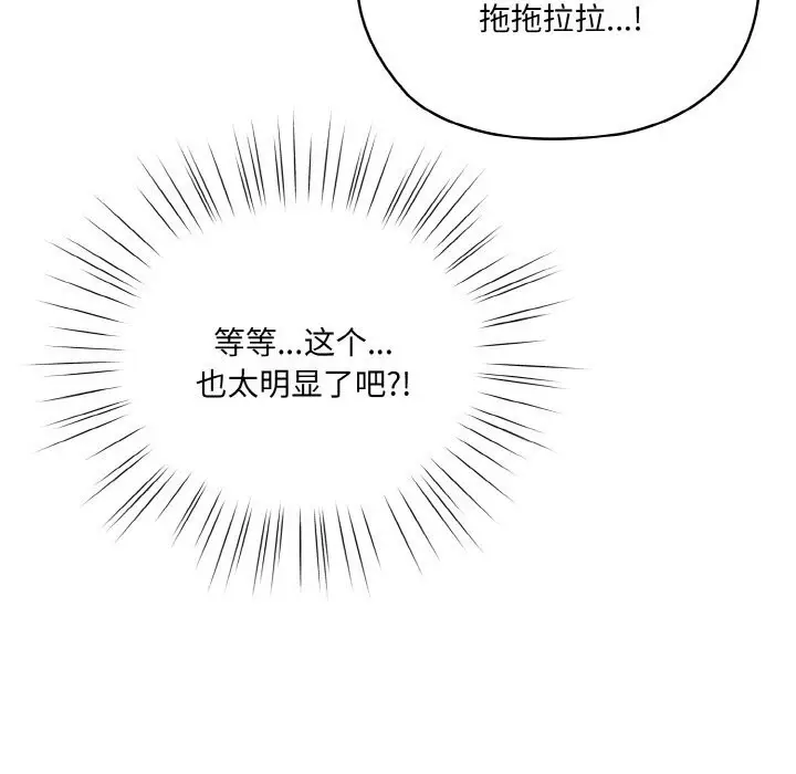 漫画《请把女儿交给我/老大! 请把女儿交给我!》第53话第23张图