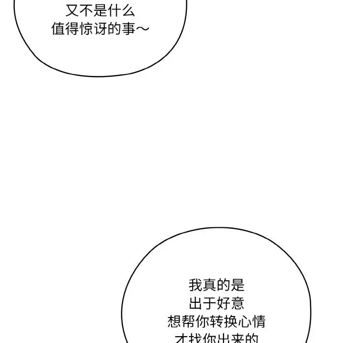 漫画《请把女儿交给我/老大! 请把女儿交给我!》第53话第28张图