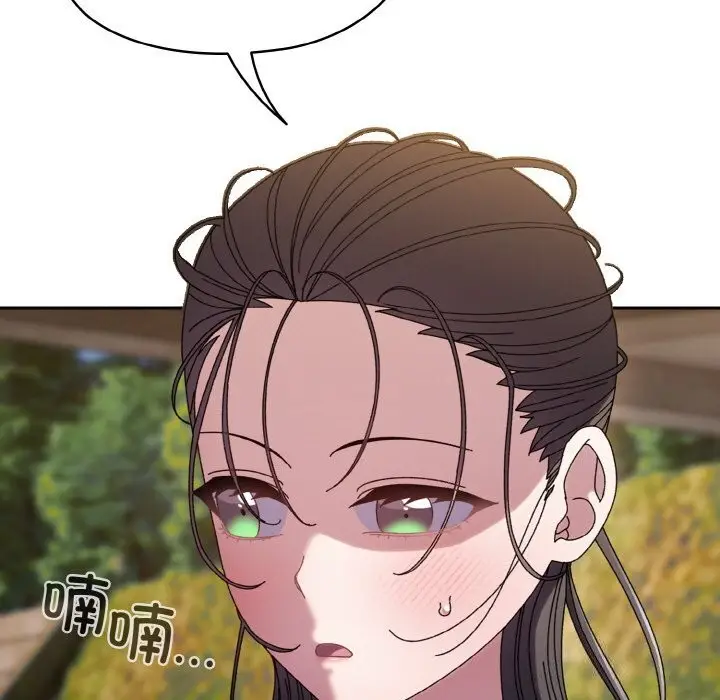 漫画《请把女儿交给我/老大! 请把女儿交给我!》第53话第31张图