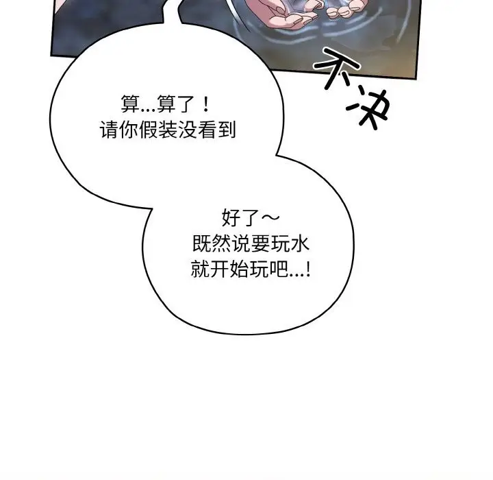 漫画《请把女儿交给我/老大! 请把女儿交给我!》第53话第34张图