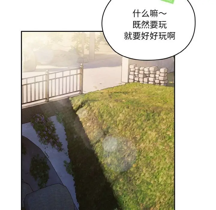 漫画《请把女儿交给我/老大! 请把女儿交给我!》第53话第37张图