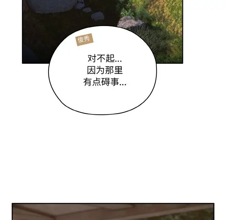漫画《请把女儿交给我/老大! 请把女儿交给我!》第53话第38张图