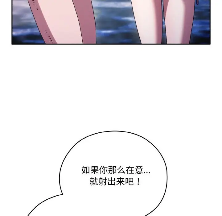 漫画《请把女儿交给我/老大! 请把女儿交给我!》第53话第40张图