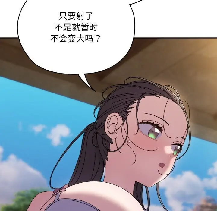 漫画《请把女儿交给我/老大! 请把女儿交给我!》第53话第41张图