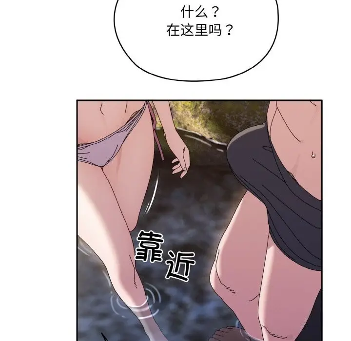 漫画《请把女儿交给我/老大! 请把女儿交给我!》第53话第43张图