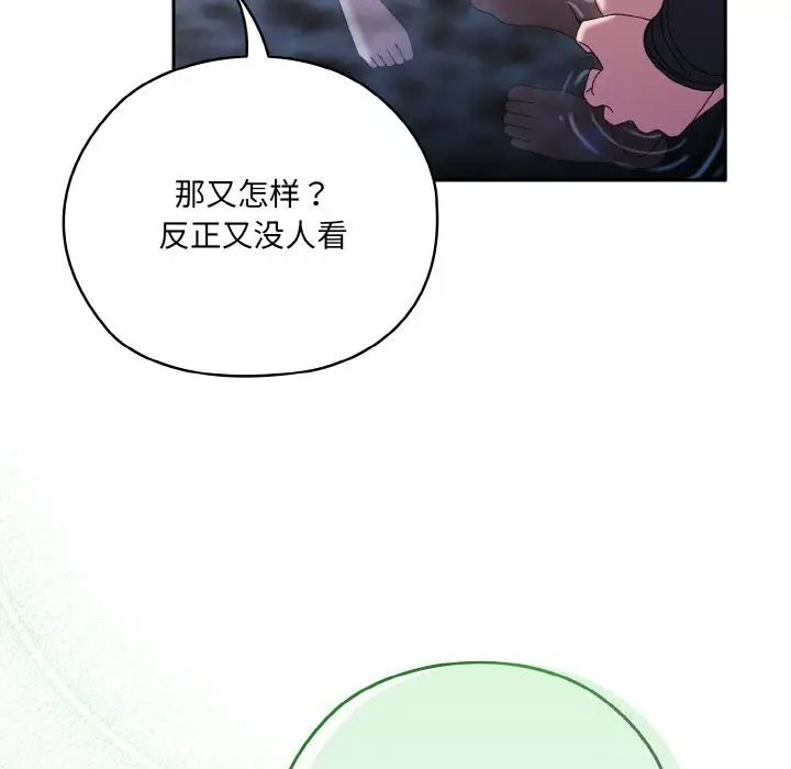 漫画《请把女儿交给我/老大! 请把女儿交给我!》第53话第44张图