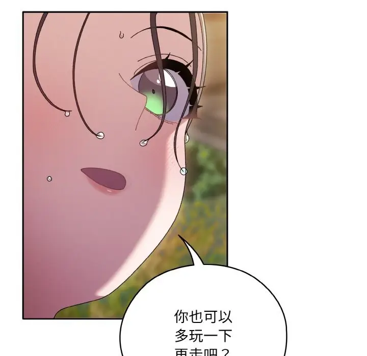漫画《请把女儿交给我/老大! 请把女儿交给我!》第53话第5张图