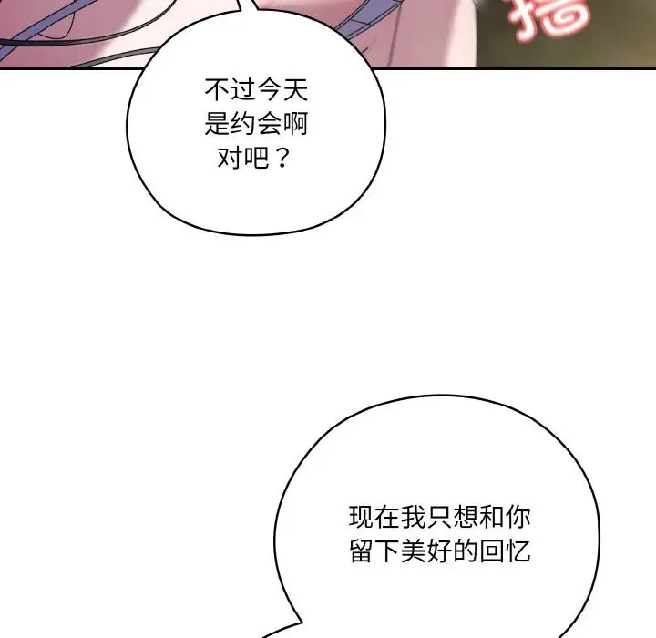 漫画《请把女儿交给我/老大! 请把女儿交给我!》第53话第51张图